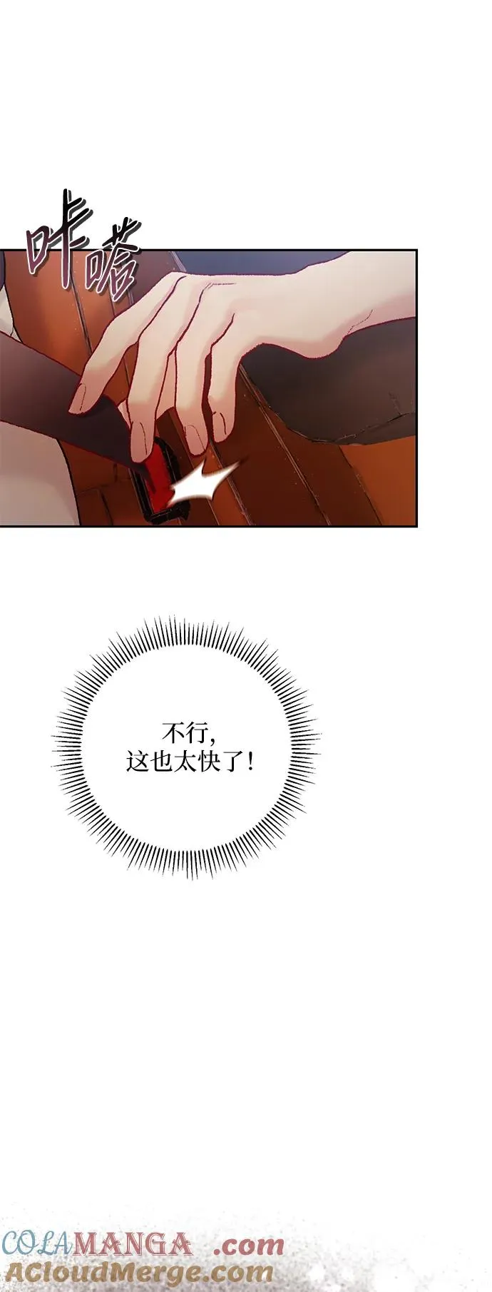 第7话 第67页