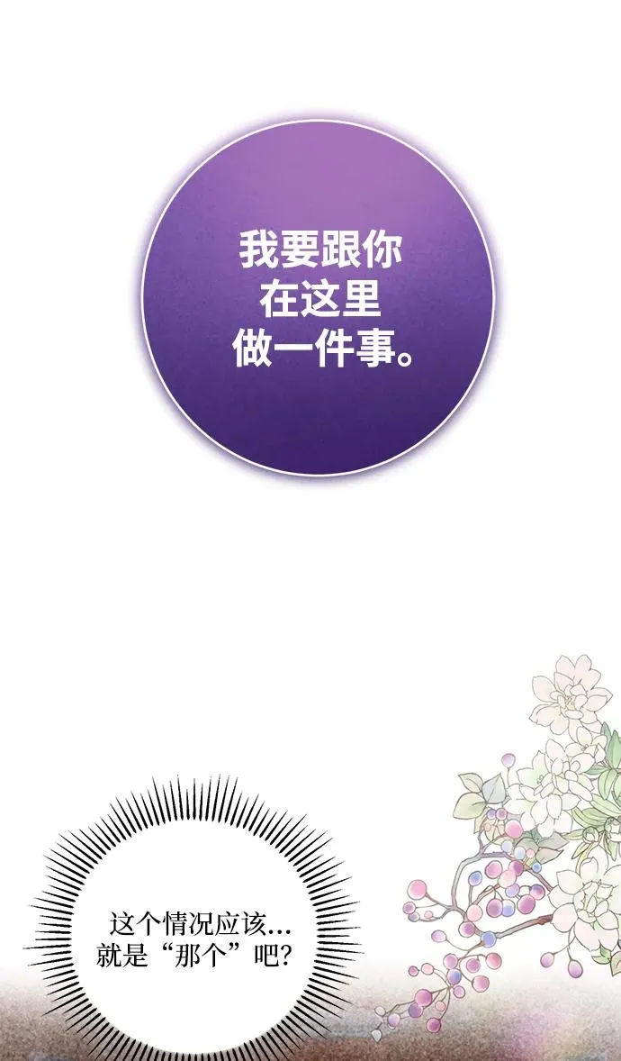 第8话 第2页