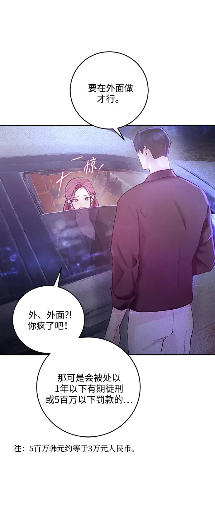 第8话 第5页