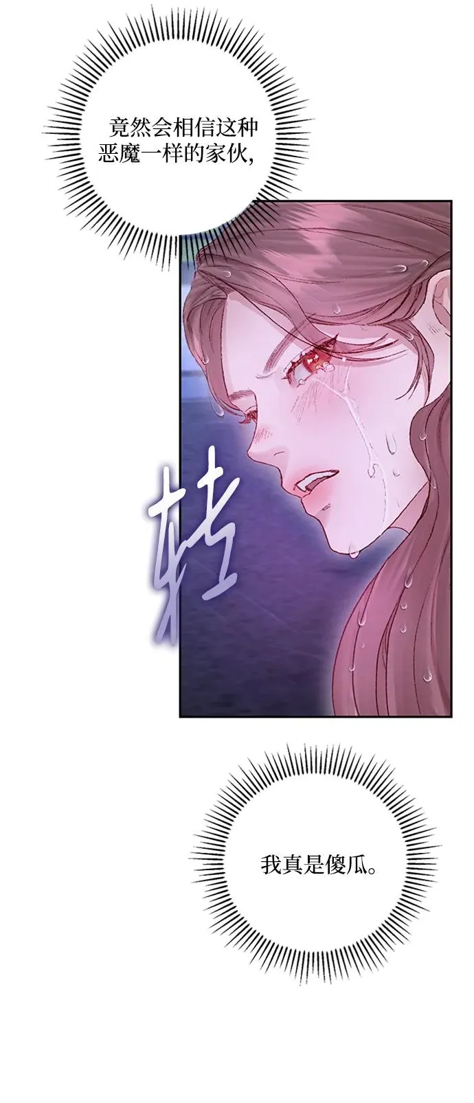 第8话 第29页