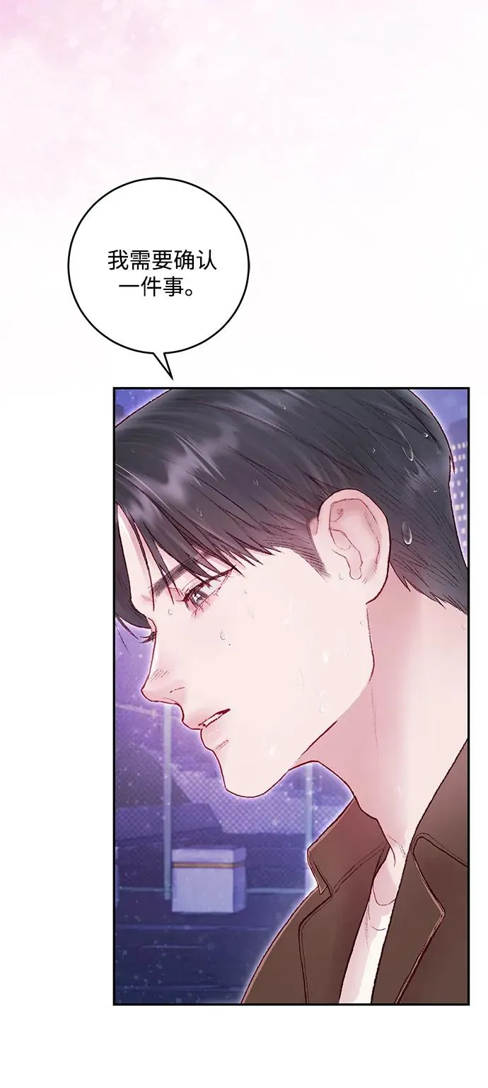 第8话 第32页