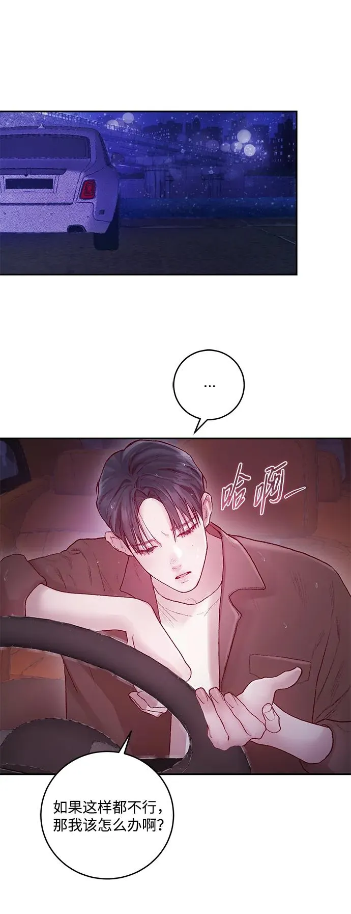 第8话 第41页