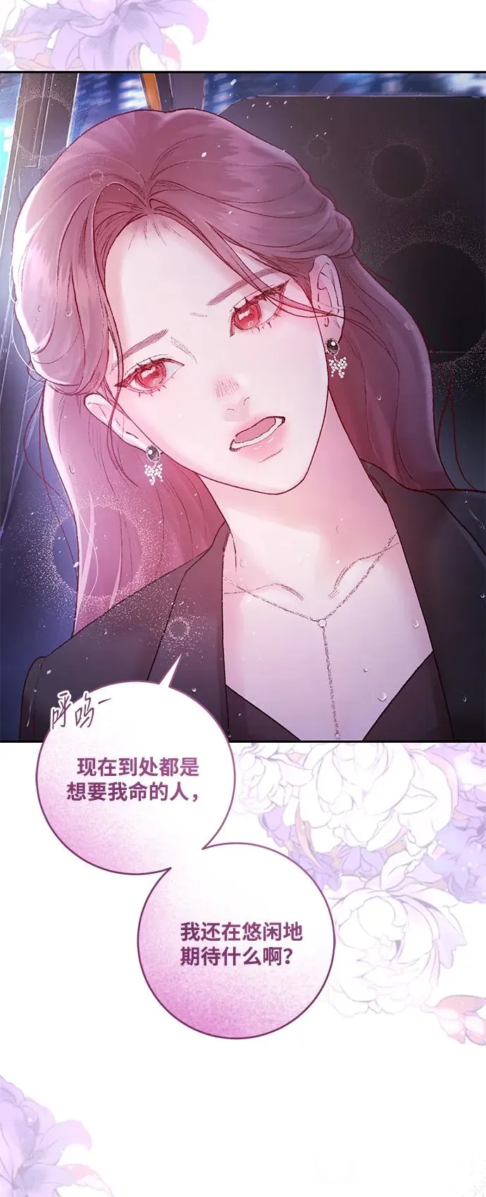 第8话 第44页
