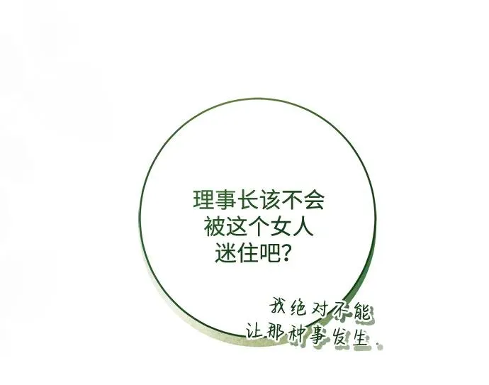 第8话 第50页