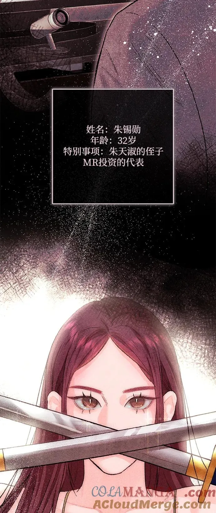 第8话 第67页