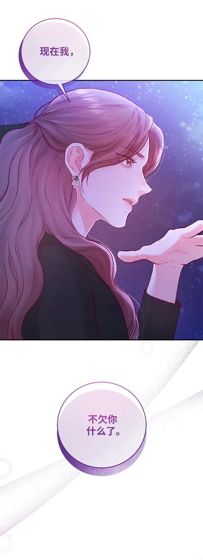 第9话 第3页