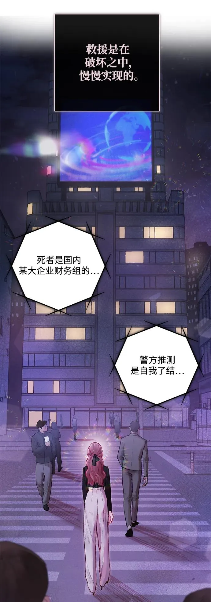 第9话 第8页