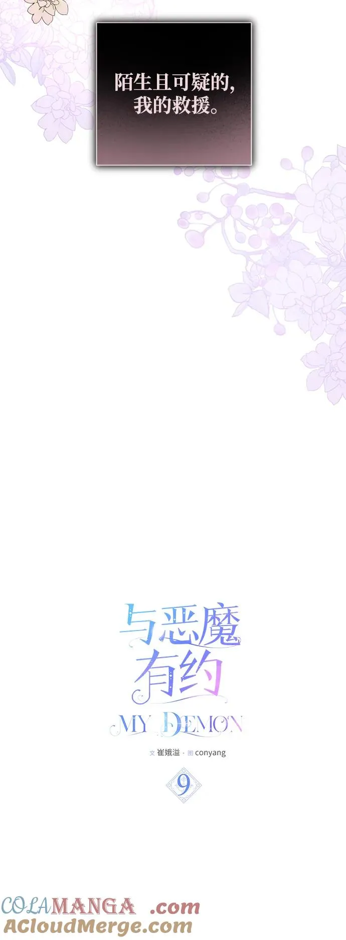 第9话 第25页