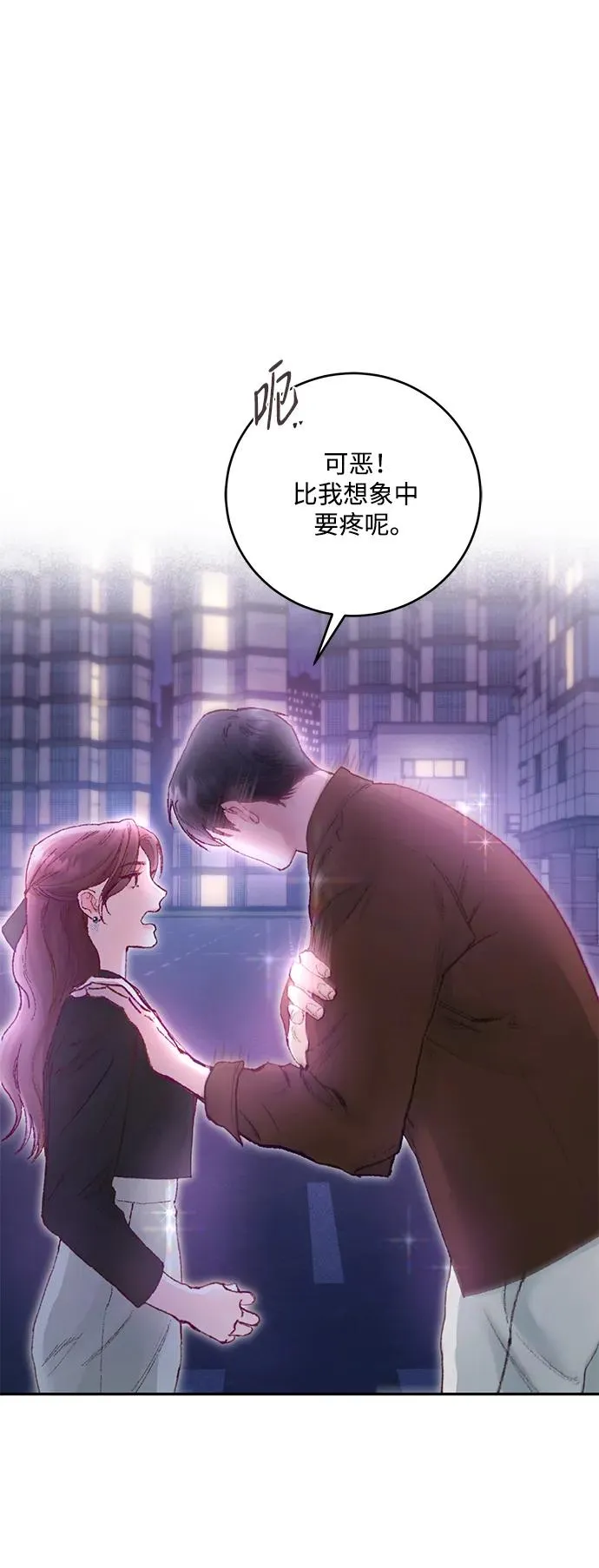 第9话 第26页