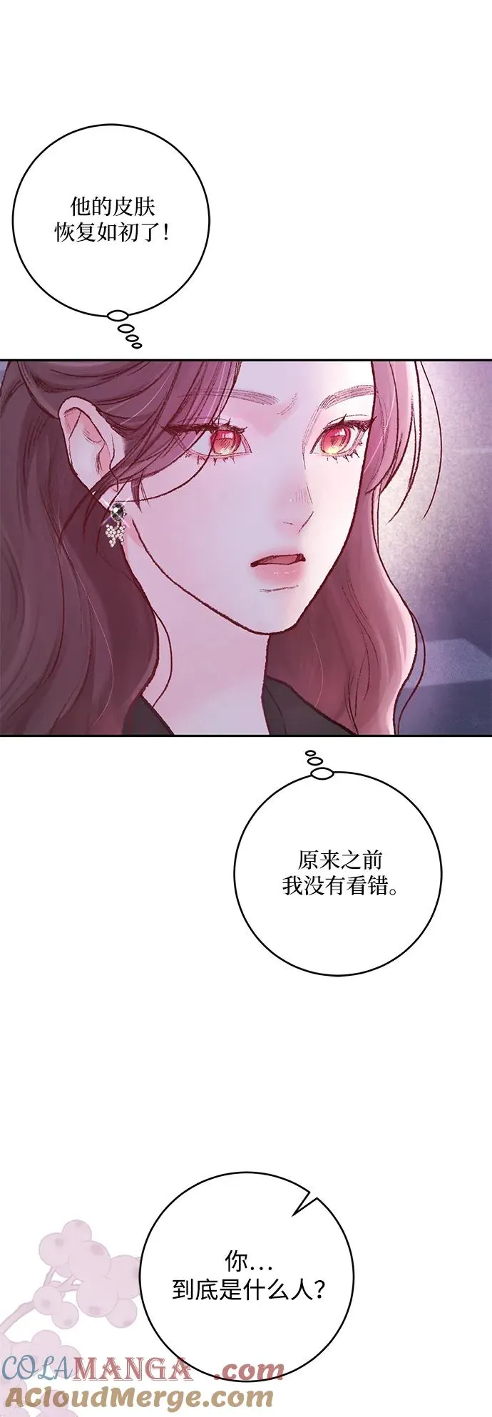 第9话 第31页