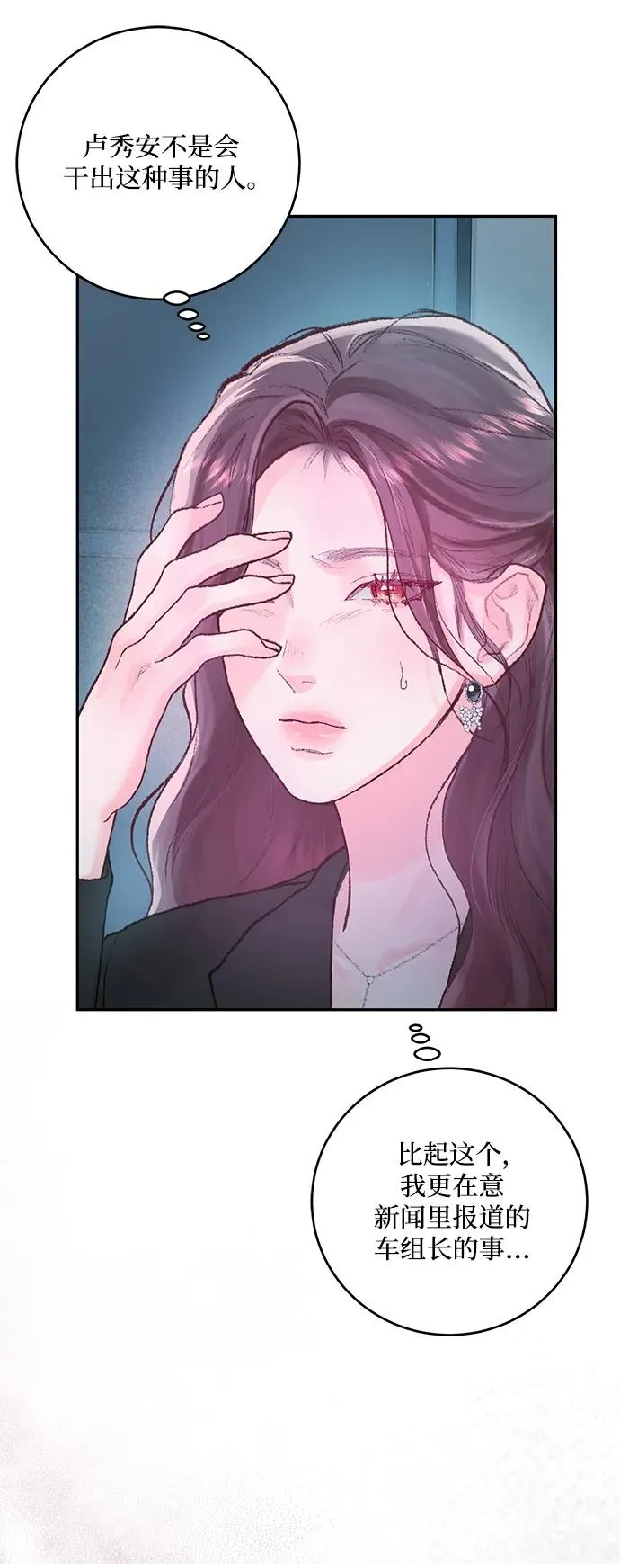 第9话 第44页