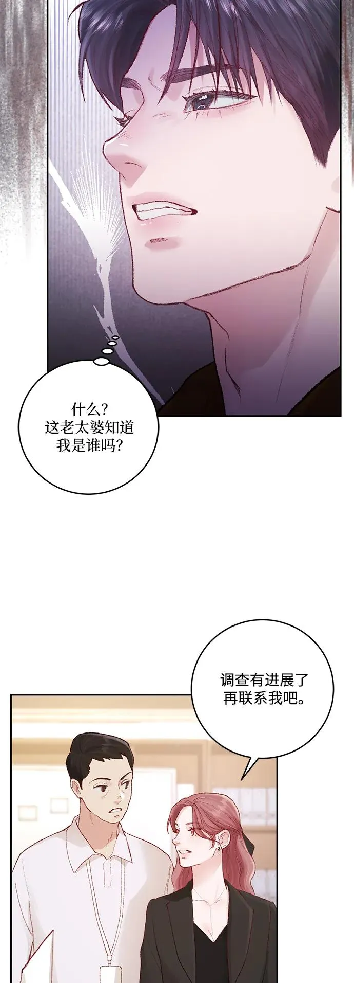 第9话 第57页