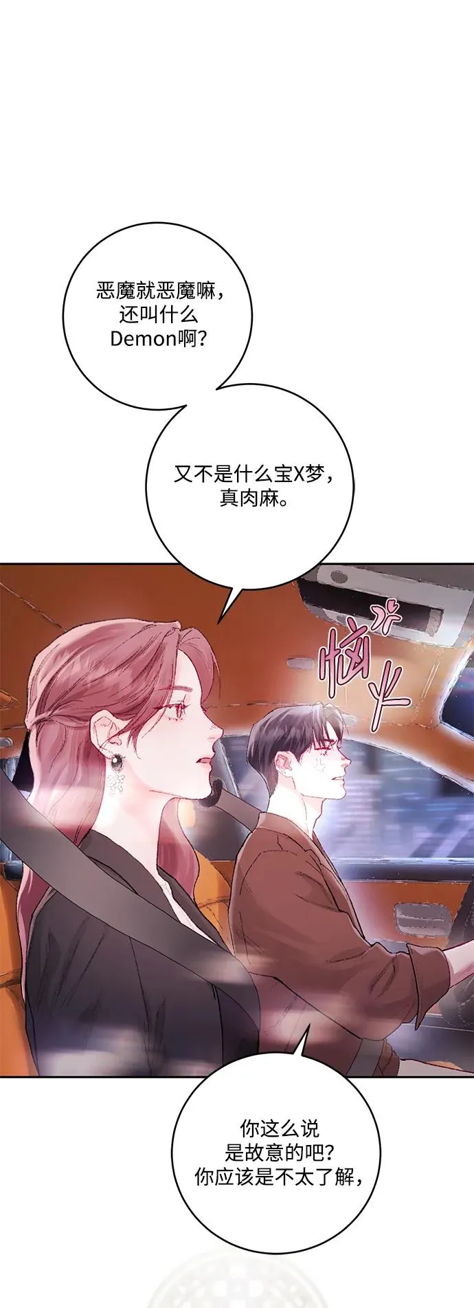 第9话 第68页