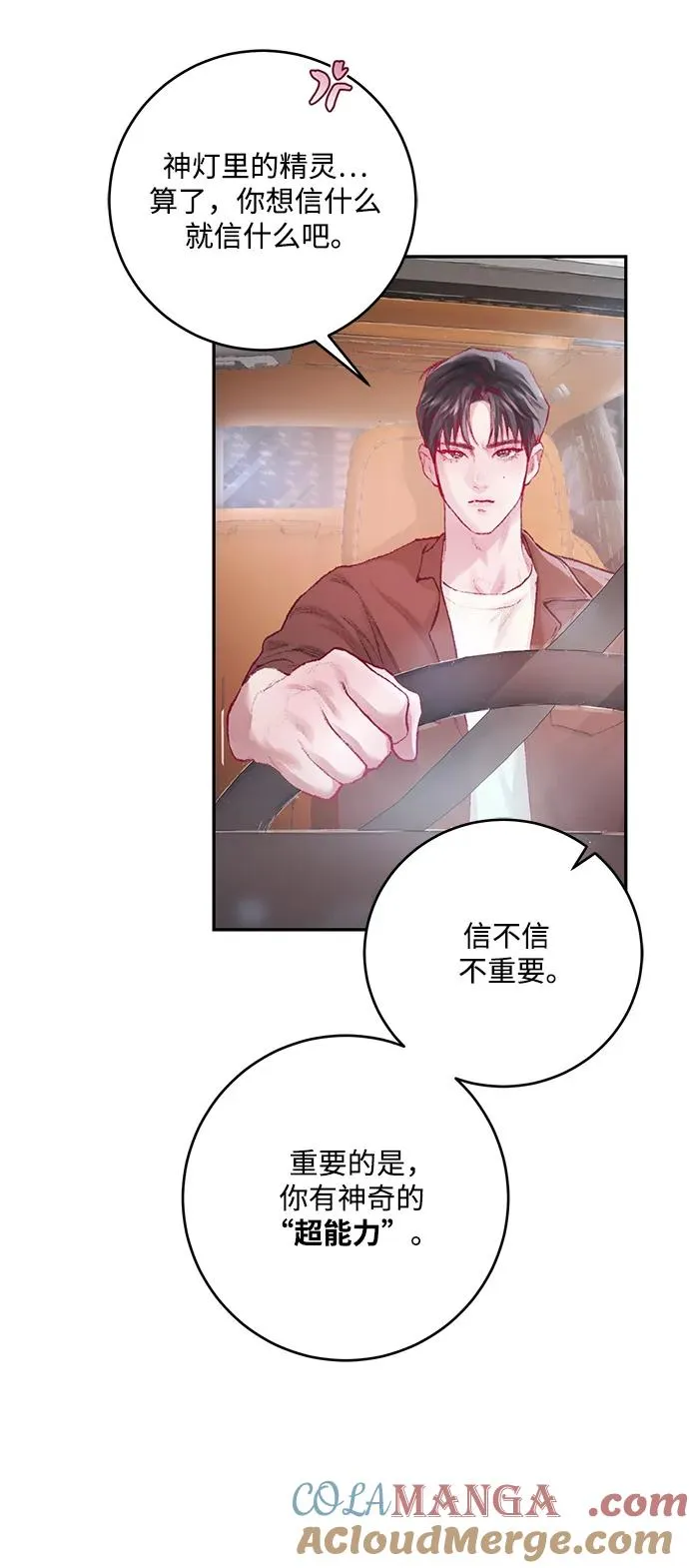 第9话 第73页