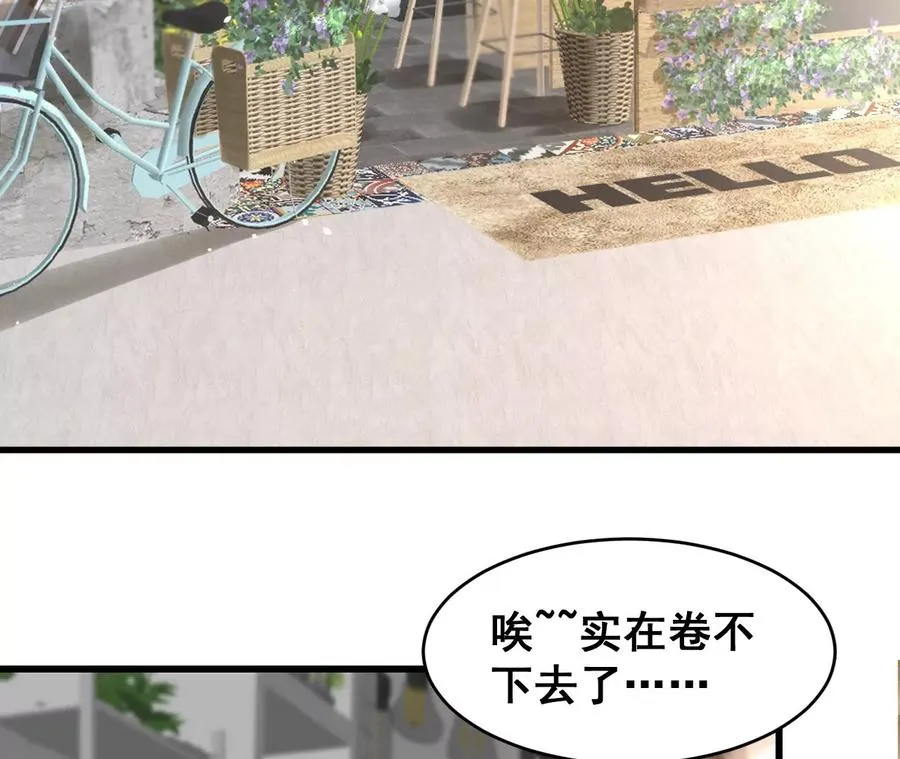 第1话 我的画风不对 第2页