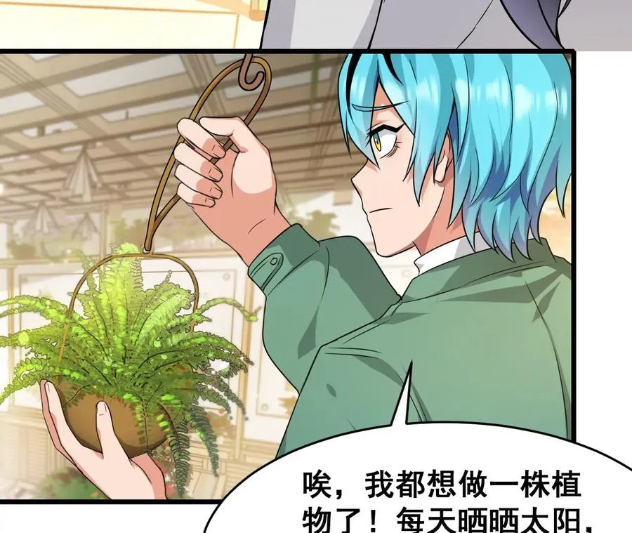 第1话 我的画风不对 第15页