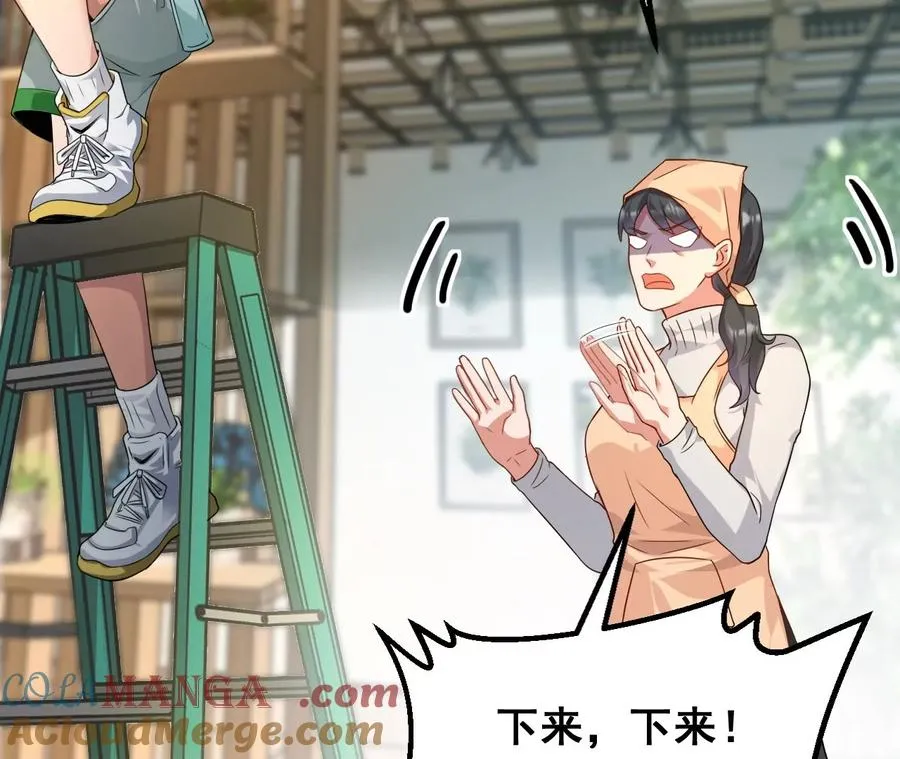 第1话 我的画风不对 第17页