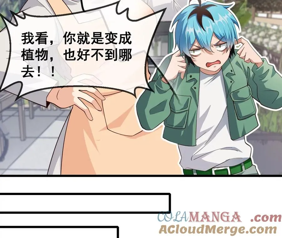 第1话 我的画风不对 第21页