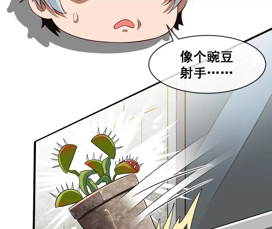 第1话 我的画风不对 第27页
