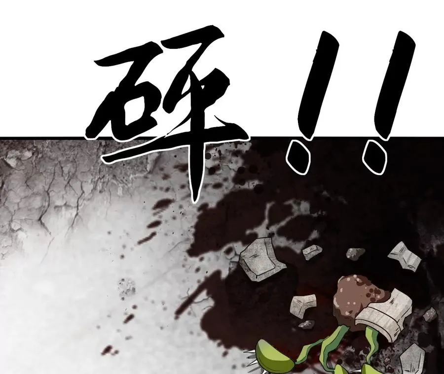 第1话 我的画风不对 第32页