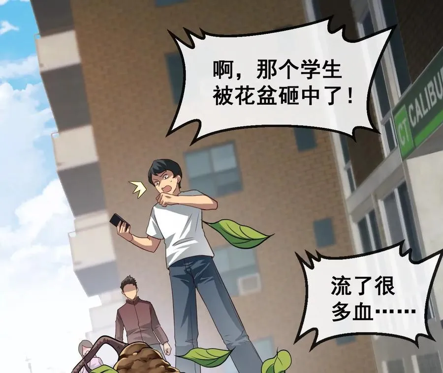 第1话 我的画风不对 第34页