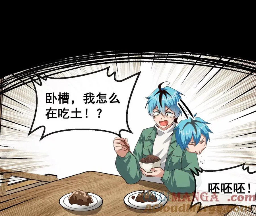 第1话 我的画风不对 第41页
