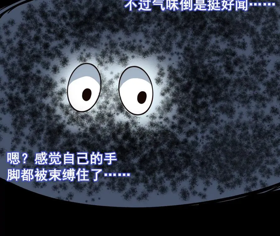 第1话 我的画风不对 第44页