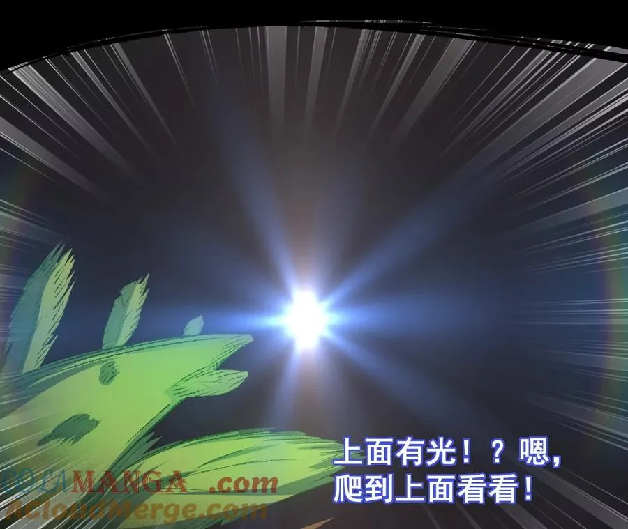 第1话 我的画风不对 第45页
