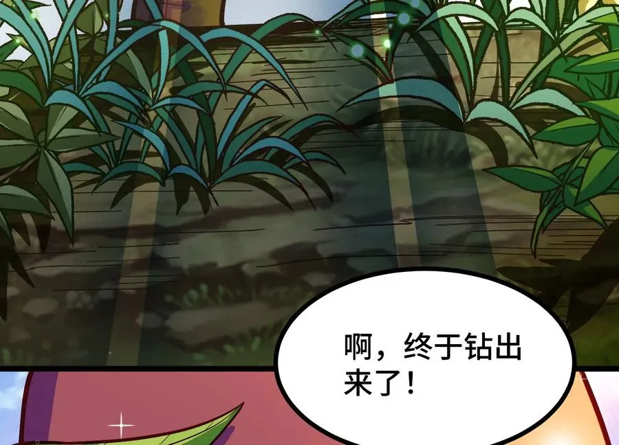 第1话 我的画风不对 第52页
