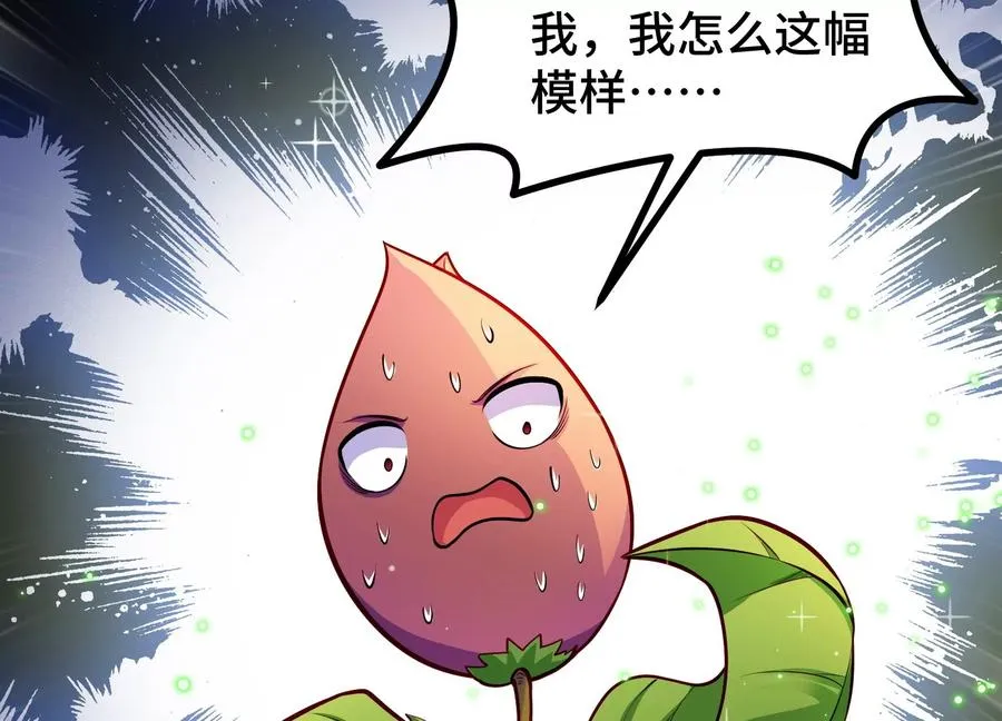 第1话 我的画风不对 第56页