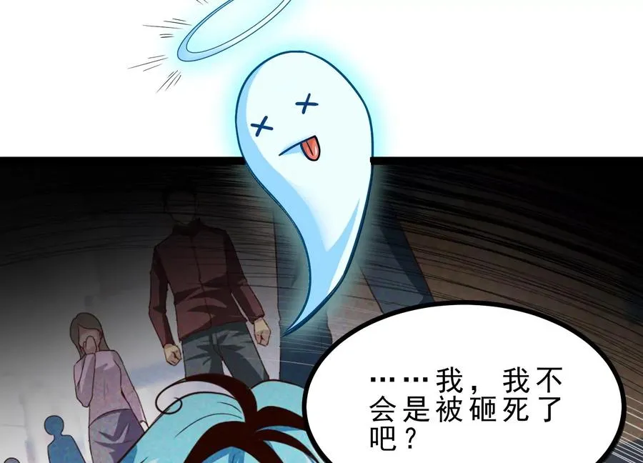 第1话 我的画风不对 第70页