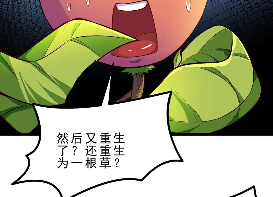 第1话 我的画风不对 第72页