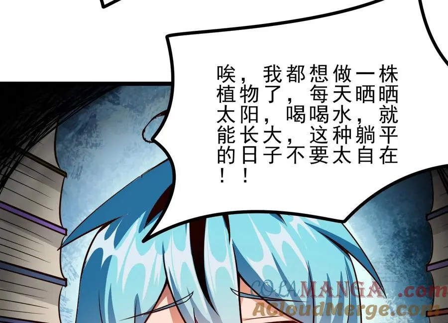 第1话 我的画风不对 第73页