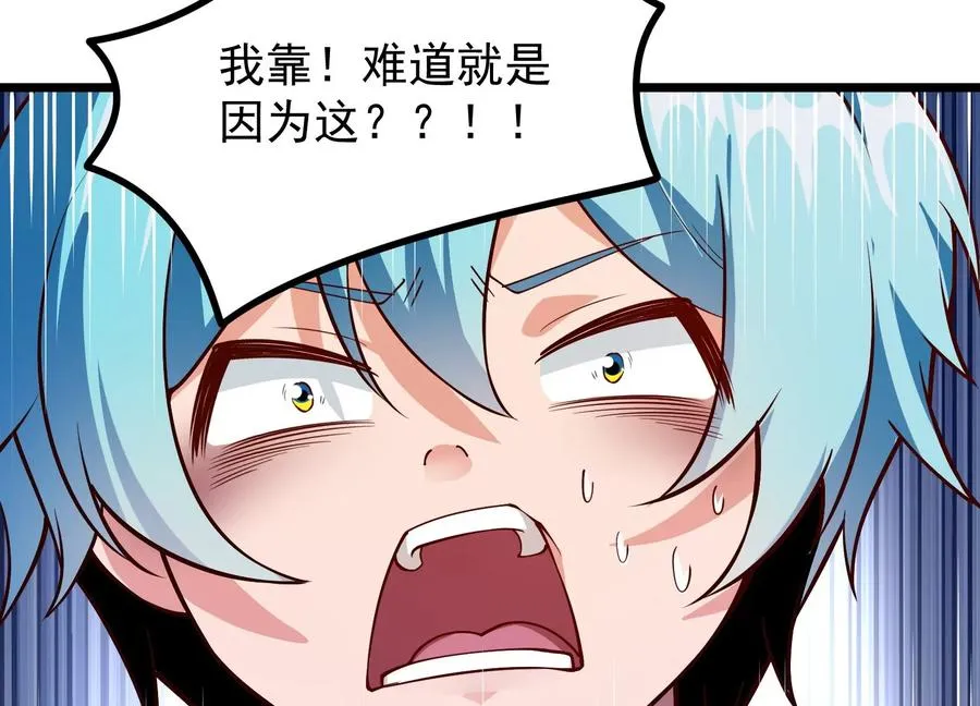 第1话 我的画风不对 第75页