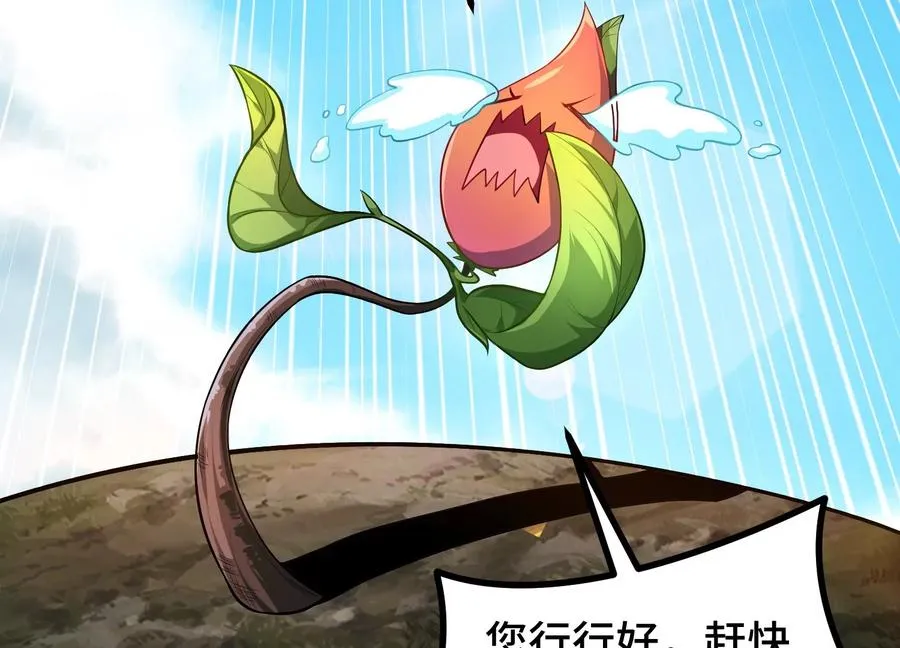 第1话 我的画风不对 第78页