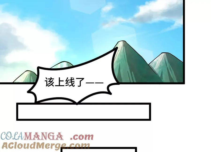 第1话 我的画风不对 第89页