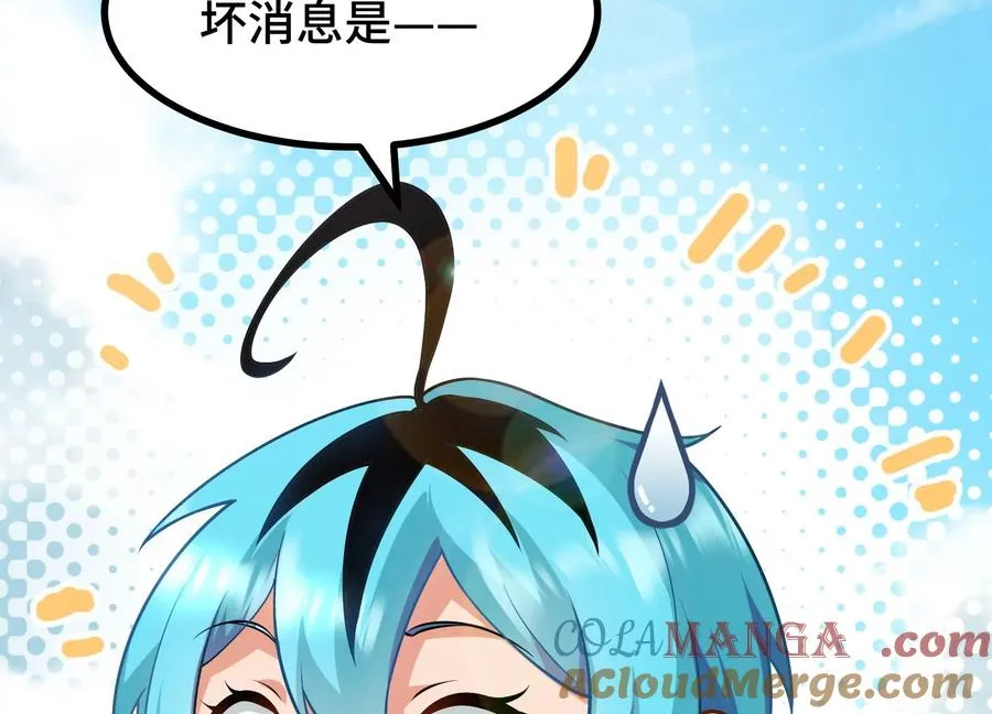 第1话 我的画风不对 第93页
