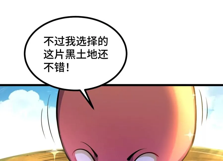 第1话 我的画风不对 第96页