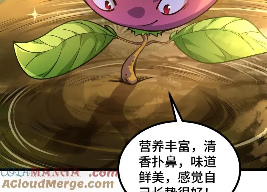 第1话 我的画风不对 第97页