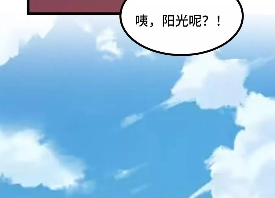 第1话 我的画风不对 第102页