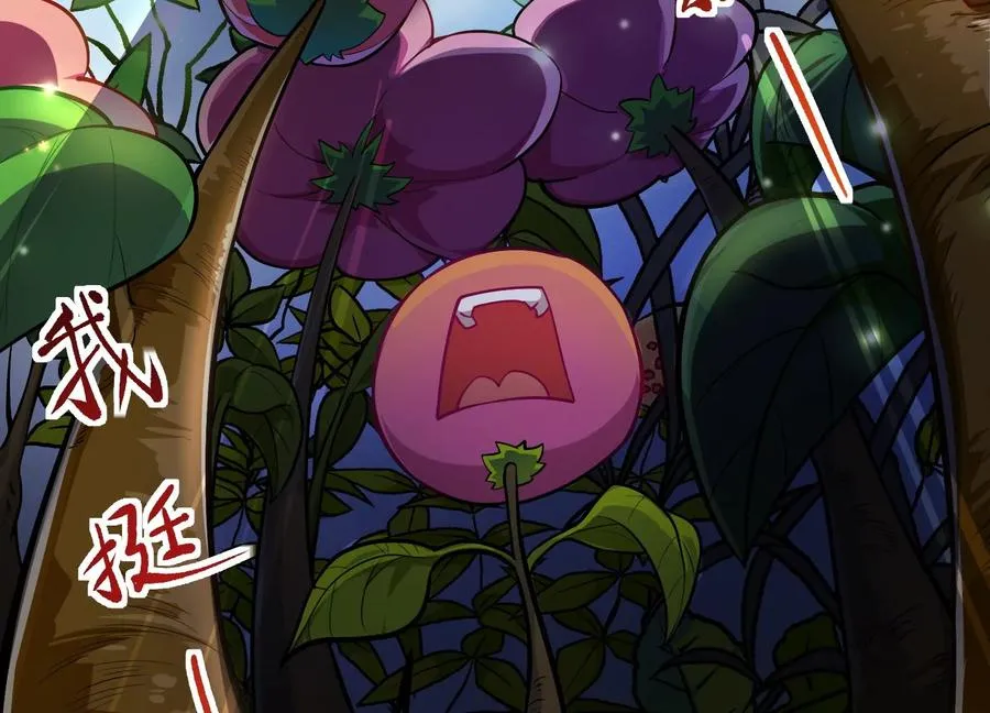 第1话 我的画风不对 第104页