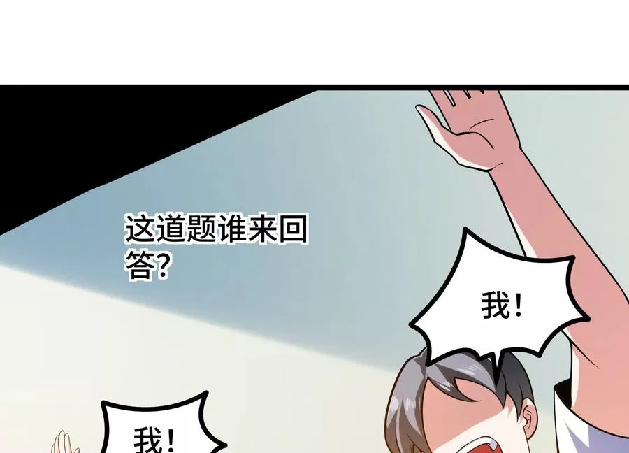 第1话 我的画风不对 第106页