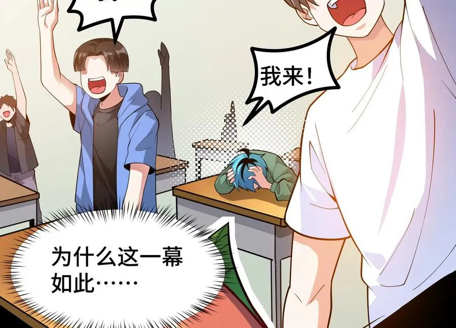 第1话 我的画风不对 第107页