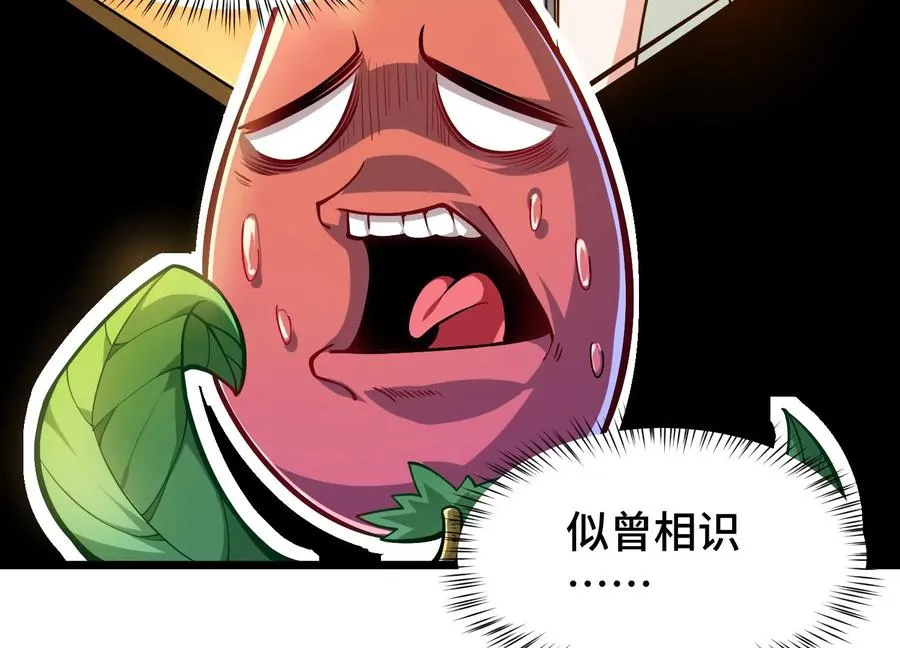第1话 我的画风不对 第108页