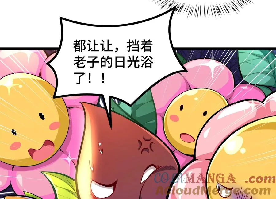 第1话 我的画风不对 第109页