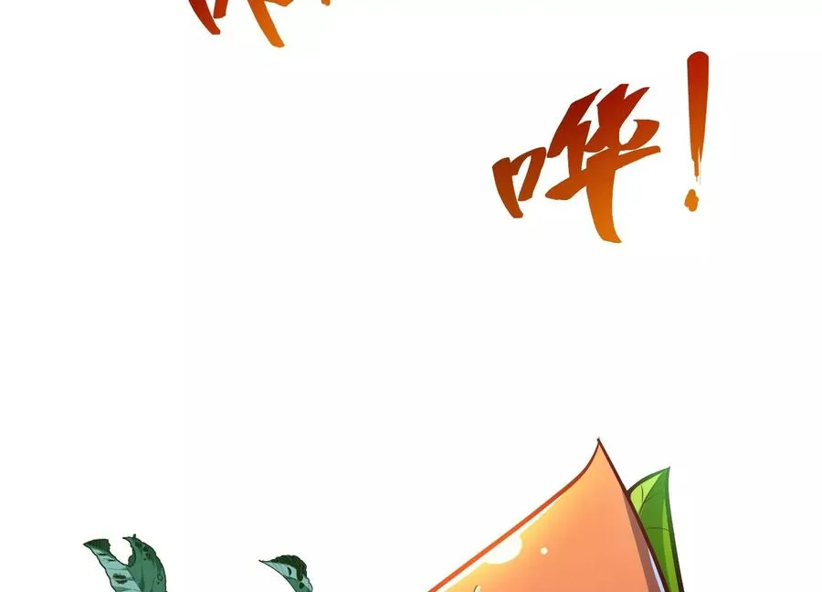 第1话 我的画风不对 第111页
