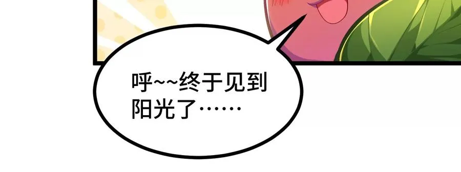 第1话 我的画风不对 第114页