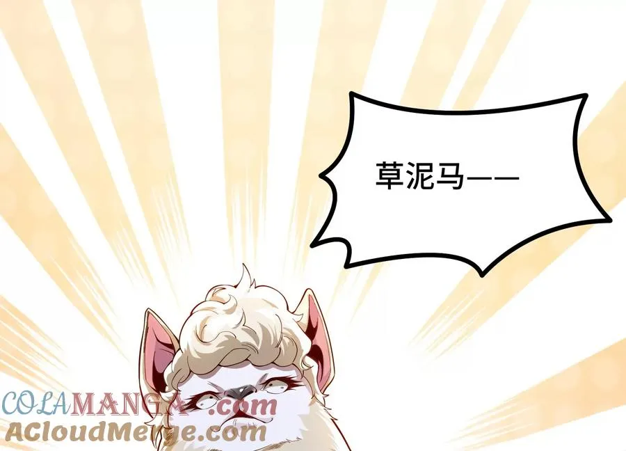 第1话 我的画风不对 第117页