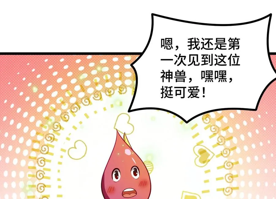 第1话 我的画风不对 第120页