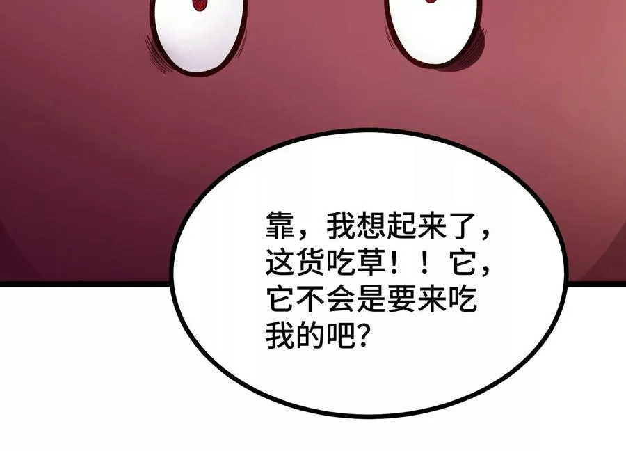 第1话 我的画风不对 第122页